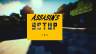 ⭐ ASSASIN'S ⭐ ABANDONED! icon